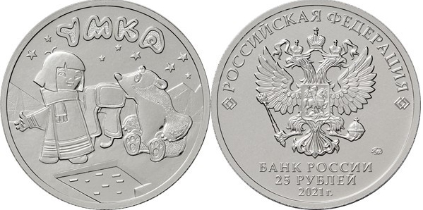 Монеты РФ