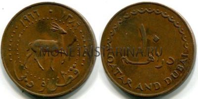 Монета 10 дирхемов 1966 года. Катар и Дубай