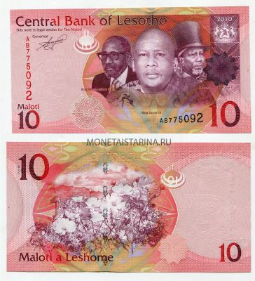 Банкнота 10 малоти 2010 года.Лесото