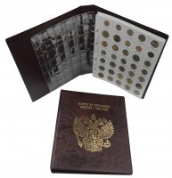 Альбом для монет Погодовка РФ с 1991 года (к/з, 6 листов, формат Оптима)