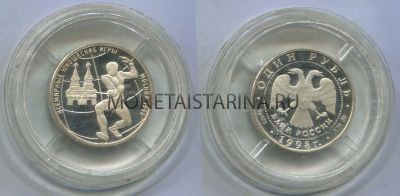 Монета серебряная 1 рубль 1998 года  Всемирные юношеские игры