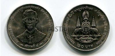 Монета 20 бат 1996 года Тайланд