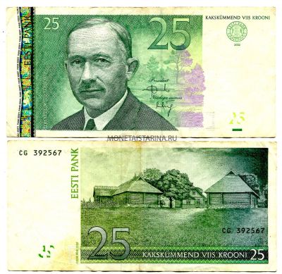 Банкнота 25 крон 2002 года Эстония
