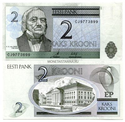 Банкнота 2 кроны 2007 года Эстония