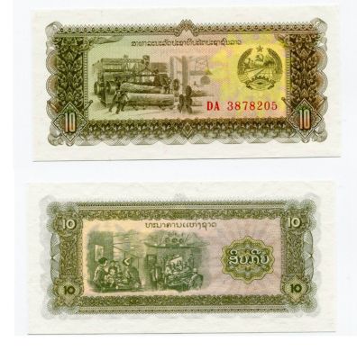 Банкнота 10 кипов 1979 года Лаос