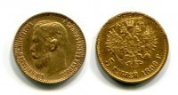 Монета золотая 5 рублей 1898 года. Император Николай II