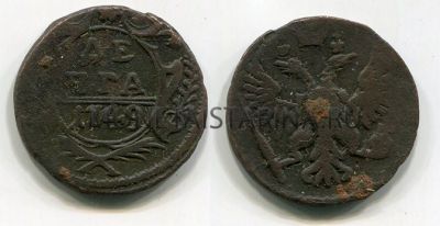 Монета медная денга 1749 года. Императрица Елизавета Петровна