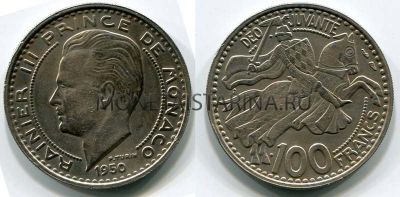 Монета 100 франков 1950 года Монако