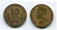 Монета 10 франков 1959 года Гвинейская Республика