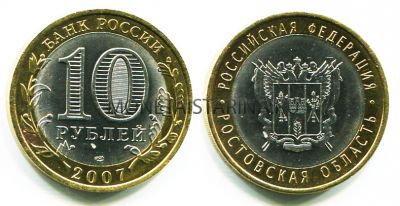 Монета 10 рублей 2007 года Ростовская область (СПМД)