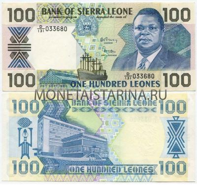 Банкнота 100 леоне 1990 года Сьерра-Леоне