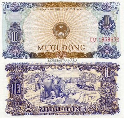 Банкнота 10 донгов 1976 года Вьетнам