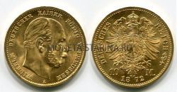 Монета золотая 10 марок 1872 года Германия