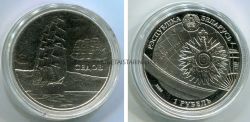 Монета 1 рубль 2008 года. Беларусь