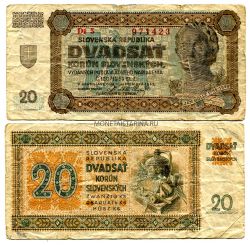 Банкнота 20 крон 1942 года Словения