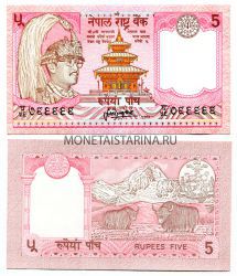 Банкнота 5 рупий 1981 год Непал