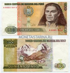 Банкнота 500 инти 1987 года Перу