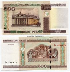 Банкнота 500 рублей 2000 (2011) года Беларусь