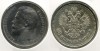 Монета серебряная 50 копеек 1912 года.Император Николай II