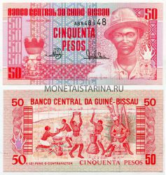 Банкнота 50 песо 1990 года Гвинея-Бисау