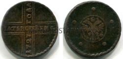 Монета медная 5 копеек 1727 года. Император Петр II
