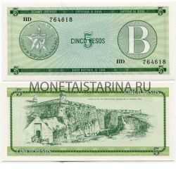 Банкнота 5 песо 1985 года Куба