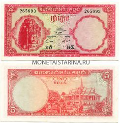 Банкнота 5 риель Камбоджа