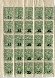 Блок из 25 марок 1918-1923 года.Гражданская война