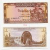 Банкнота 1 фунт 1978 года, Сирия