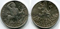 Монета серебряная 100 крон 1949 года Чехословакия