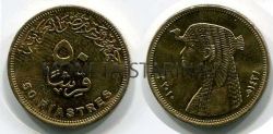 Монета 50 пиастров 2010 года Египет