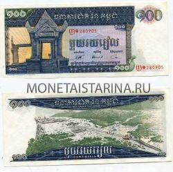 Банкнота 100 риель 1963-72 год Камбоджа