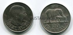 Монета 20 тамбала 1971 год Малави