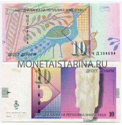 Банкнота 10 динаров 2011 года Македония