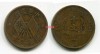 Монета 10 кэш 1920 года Китайская Народная Республика