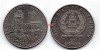 Монета 50 афгани 1999 года Афганистан ФАО