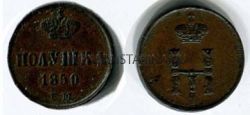 Монета медная полушка 1850 года. Император Николай I