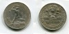 Монета серебряная один полтинник 1927 года СССР (ПЛ)
