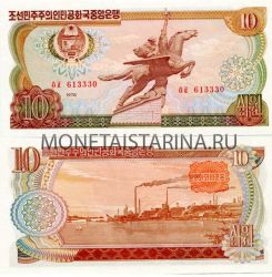 Банкнота 10 вон 1978 года КНДР