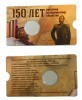 Карточка капсульная для 5-рублевой монеты - Русское Историческое Общество