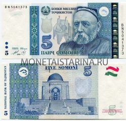 Банкнота 5 сомони 1999 года Таджикистан