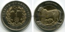 Монета 1 лира 2012 года  "Леопард". Турция