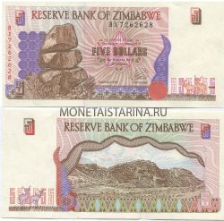 Банкнота 5 долларов 1997 года Зимбабве