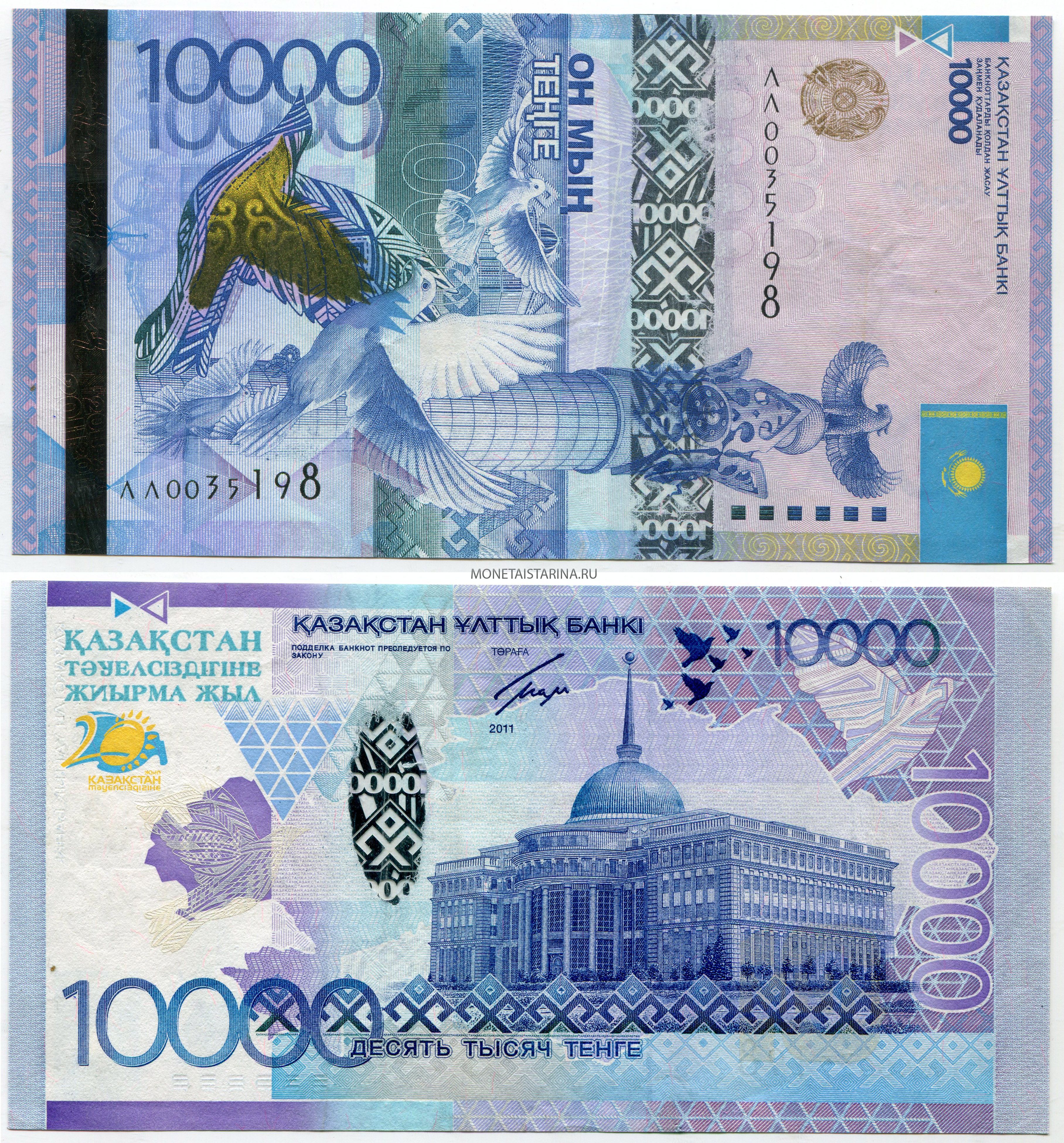Сколько 100000 тенге в рубли. Казахстан тенге купюры. 10000 Казахских тенге. Банкнота Казахстана 10000 тенге. Купюры тенге 2022 10000.