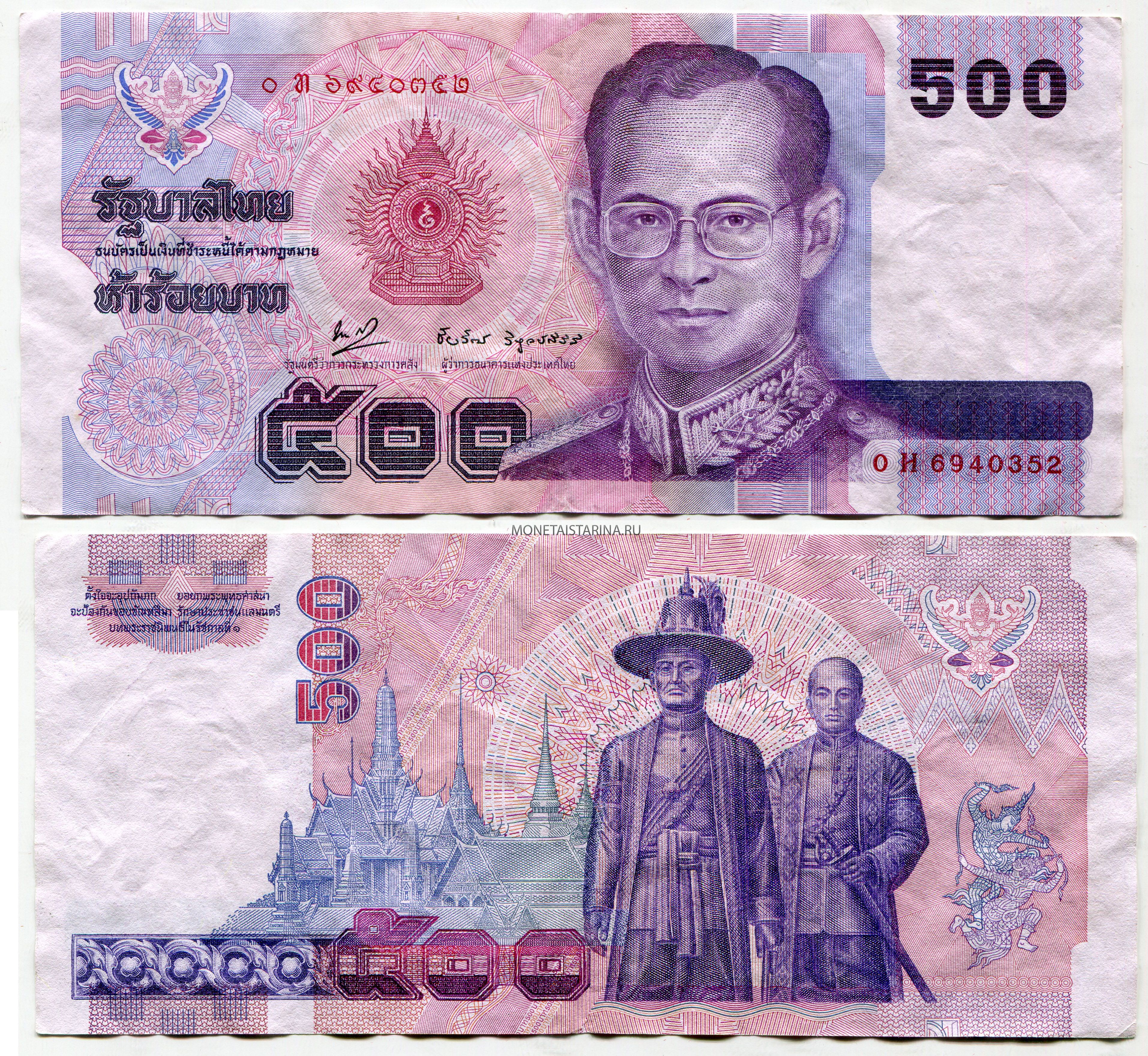 2500 батов в рублях. 500 Бат Тайланд купюра. Банкнота 100 бат Тайланд. Банкноты Таиланда 500 бат. Тайланд банкнота 500 бат.