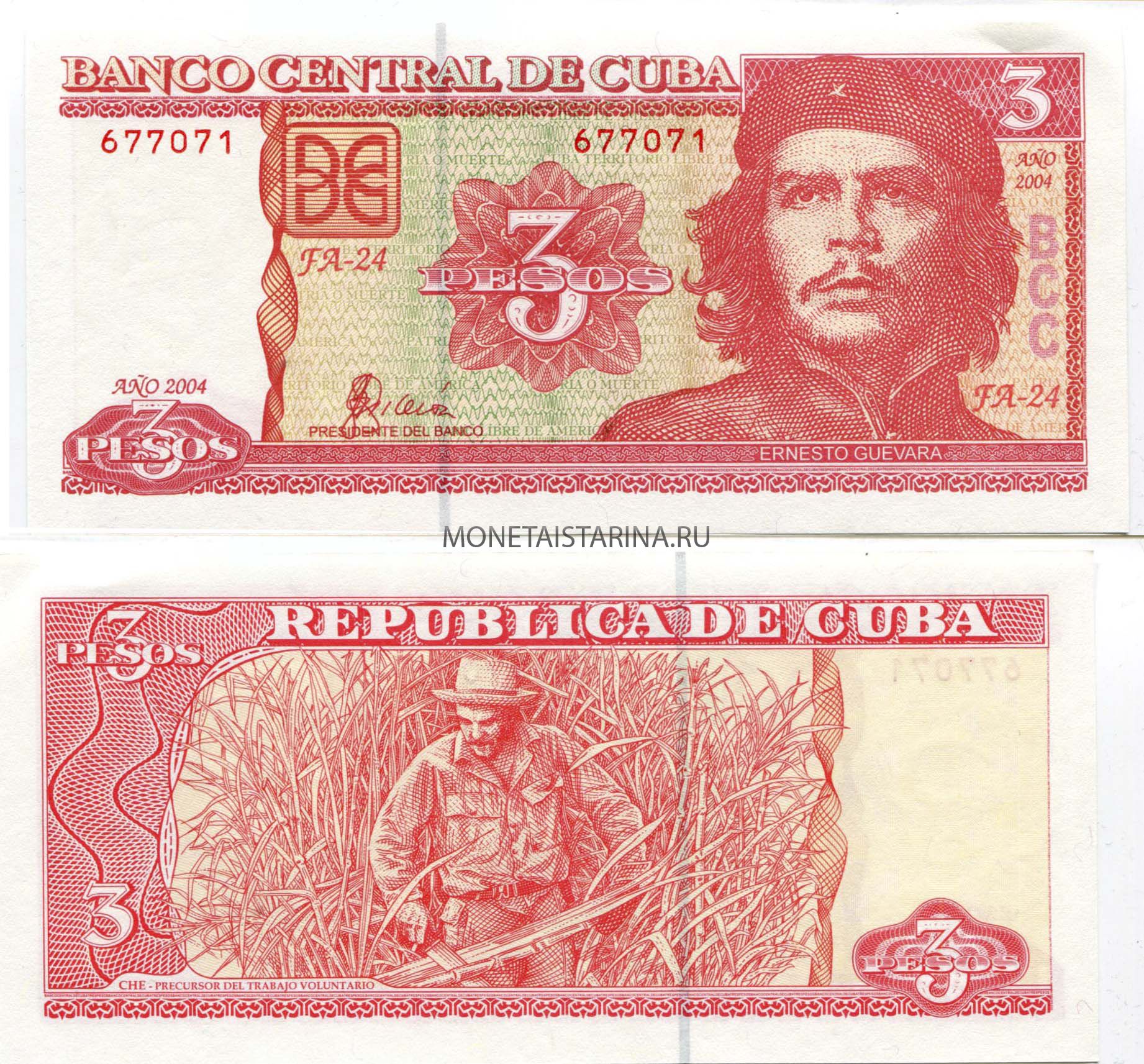 Кубинское песо к рублю на сегодня. Песо купюра. Кубинские деньги. Кубинские банкноты. Мексиканская валюта.