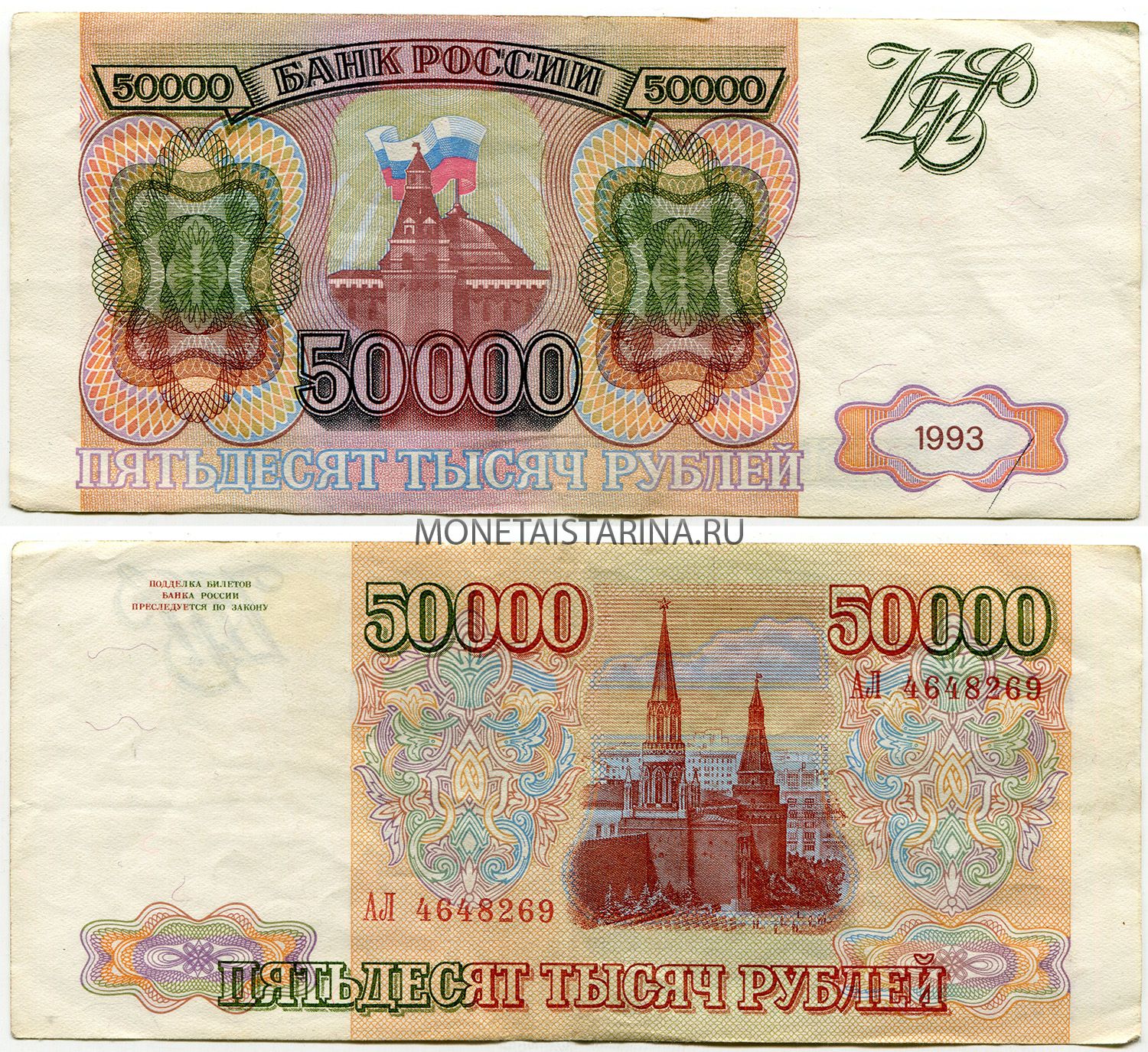 50000 рублей фото