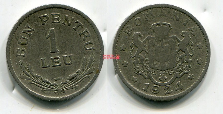 Румынский лей 1924 года. Румыния 1 лей 1924 г. Румыния 1 лей 2006. 1 Лей. 1 лей сколько рублей