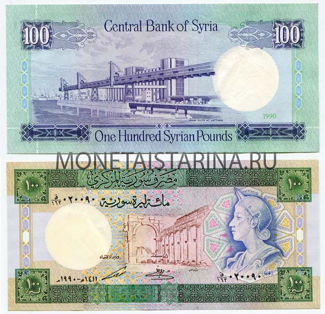 Банкнота 100 фунтов 1990 года Сирия.