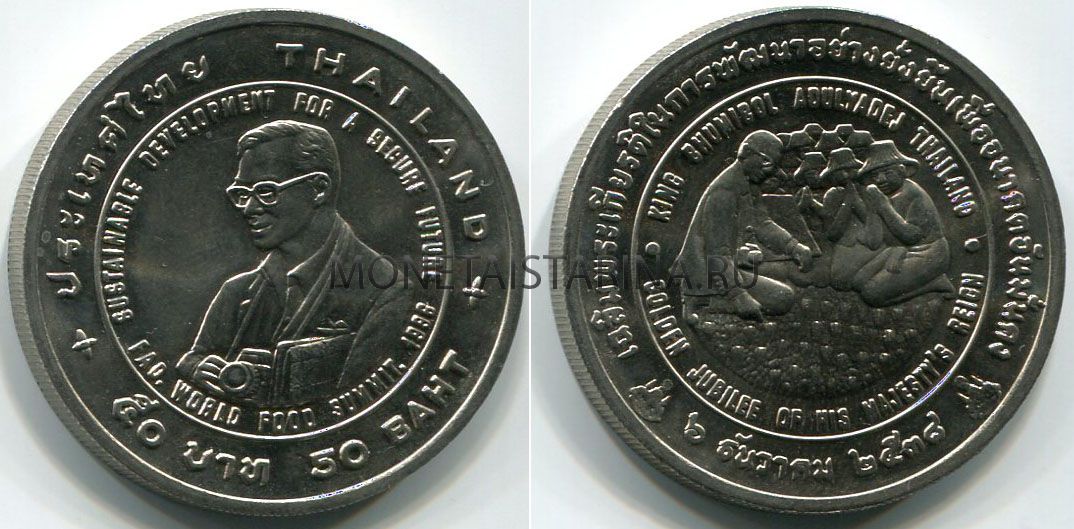 200 бат. Монета 50 бат Тайланд. Таиланд 50 бат 2011. Монета Таиланд 1 бат 1996. Монета Таиланд 50 Батов.